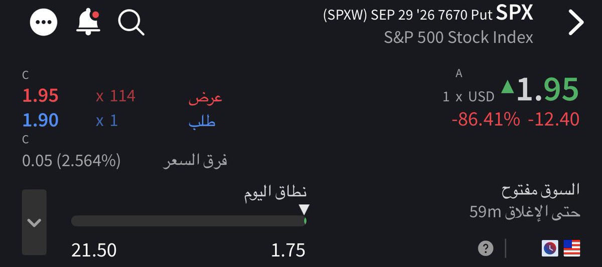 sapchart's tweet photo. عالي المخاطره 💀 https://t.co/ls34c5T8QU