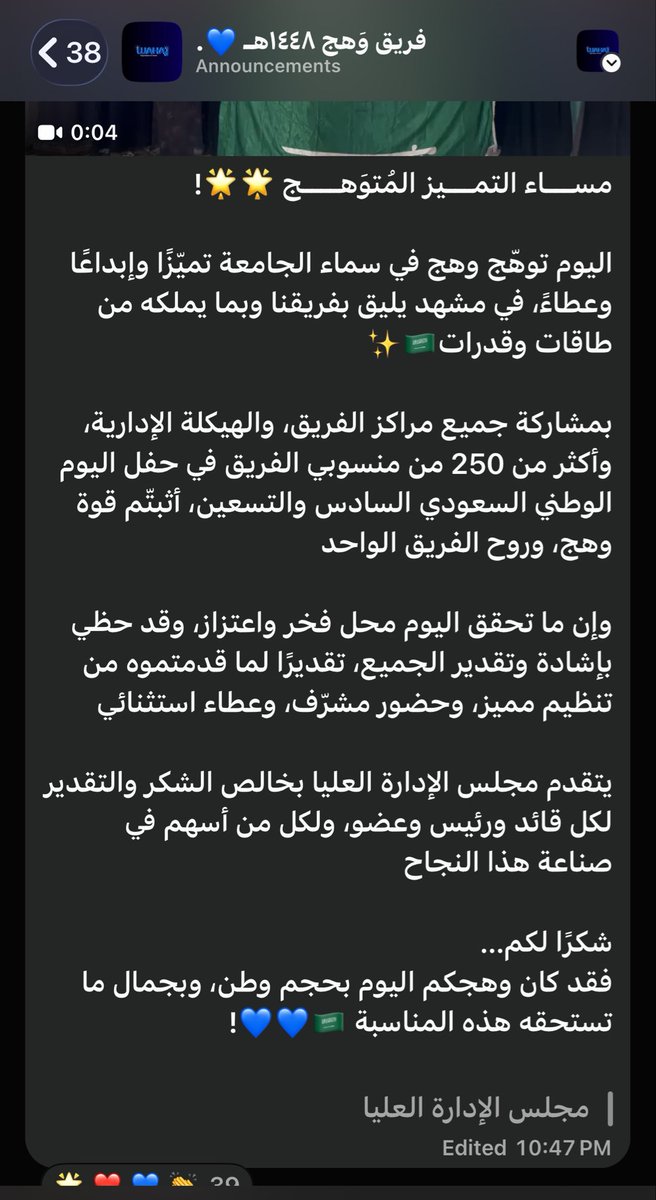 prAljawhara's tweet photo. ذكرى من يوم وطني مختلففف💚💚
وسعيده بكل لحظه وكل جهد جمعنا على حب الوطن والعطاء وممتنه لكوني قائدة لمنطقة التنظيم، وفخورة بكل لحظة عشناها سوا في فريق وهج ✨
#نتوهج_معًا 
@Wahaj_IMSIU @7vtzi https://t.co/pl6ZEhylUT