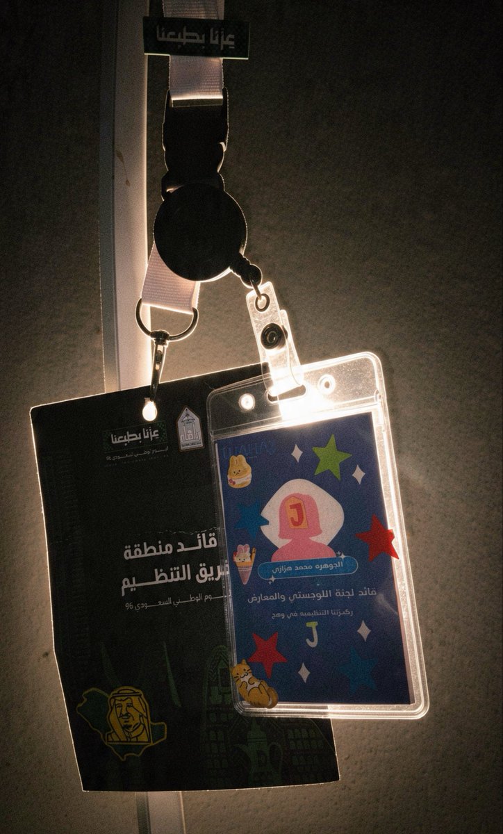 prAljawhara's tweet photo. ذكرى من يوم وطني مختلففف💚💚
وسعيده بكل لحظه وكل جهد جمعنا على حب الوطن والعطاء وممتنه لكوني قائدة لمنطقة التنظيم، وفخورة بكل لحظة عشناها سوا في فريق وهج ✨
#نتوهج_معًا 
@Wahaj_IMSIU @7vtzi https://t.co/pl6ZEhylUT