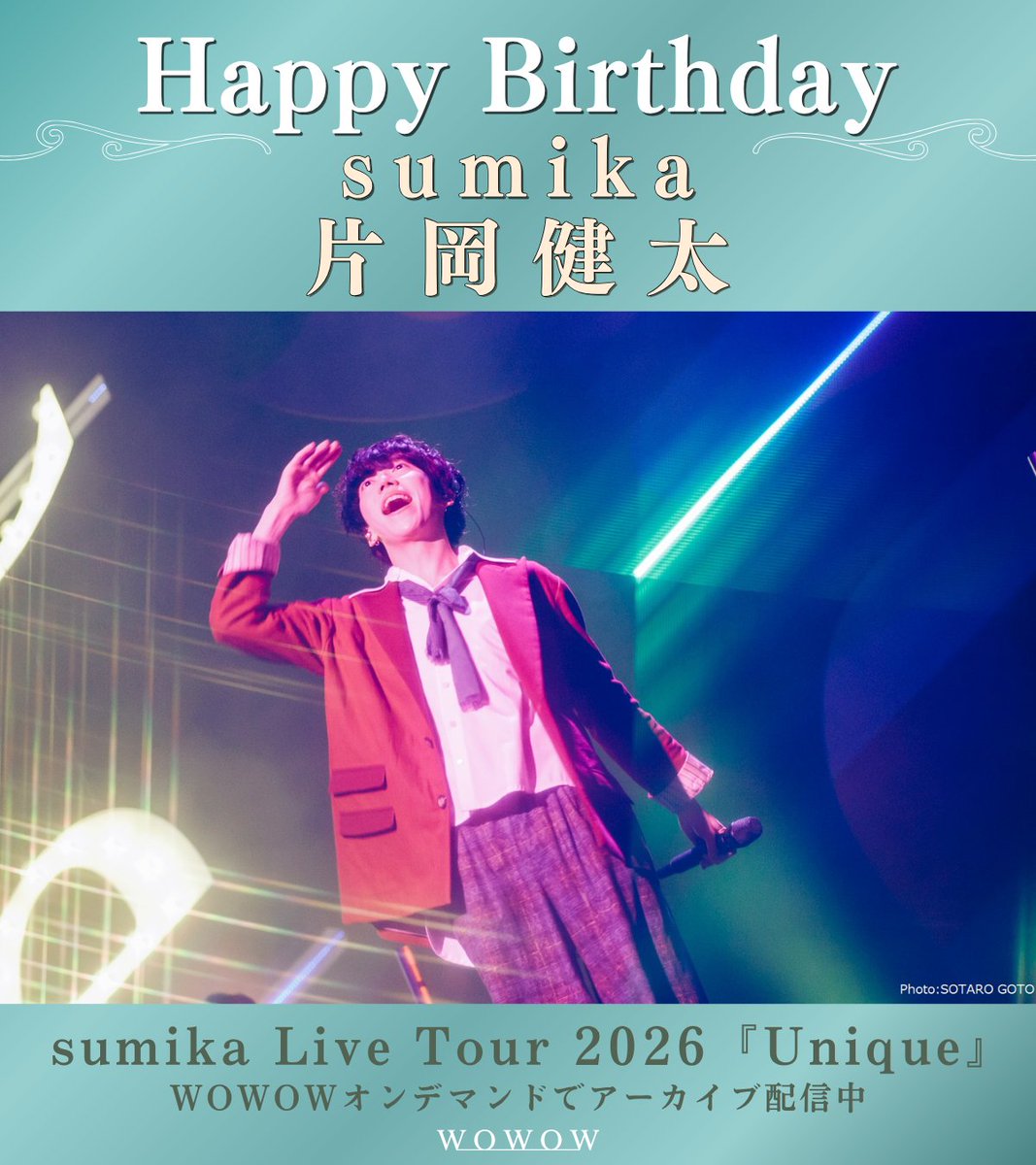 wowow_mj's tweet photo. ✧⸜🎂HAPPY BIRTHDAY🎂⸝✧

本日は #sumika 片岡健太さんのお誕生日✨
おめでとうございます🎉

WOWOWオンデマンドでは
Live Tour 2026『Unique』武道館公演をアーカイブ配信中👇
https://t.co/Yx2x1vr2vv

熱いステージを何度でもお楽しみください🏠

📣10月はスペシャル番組をお届け📺
@sumika_inc https://t.co/WwGrb3jOeT