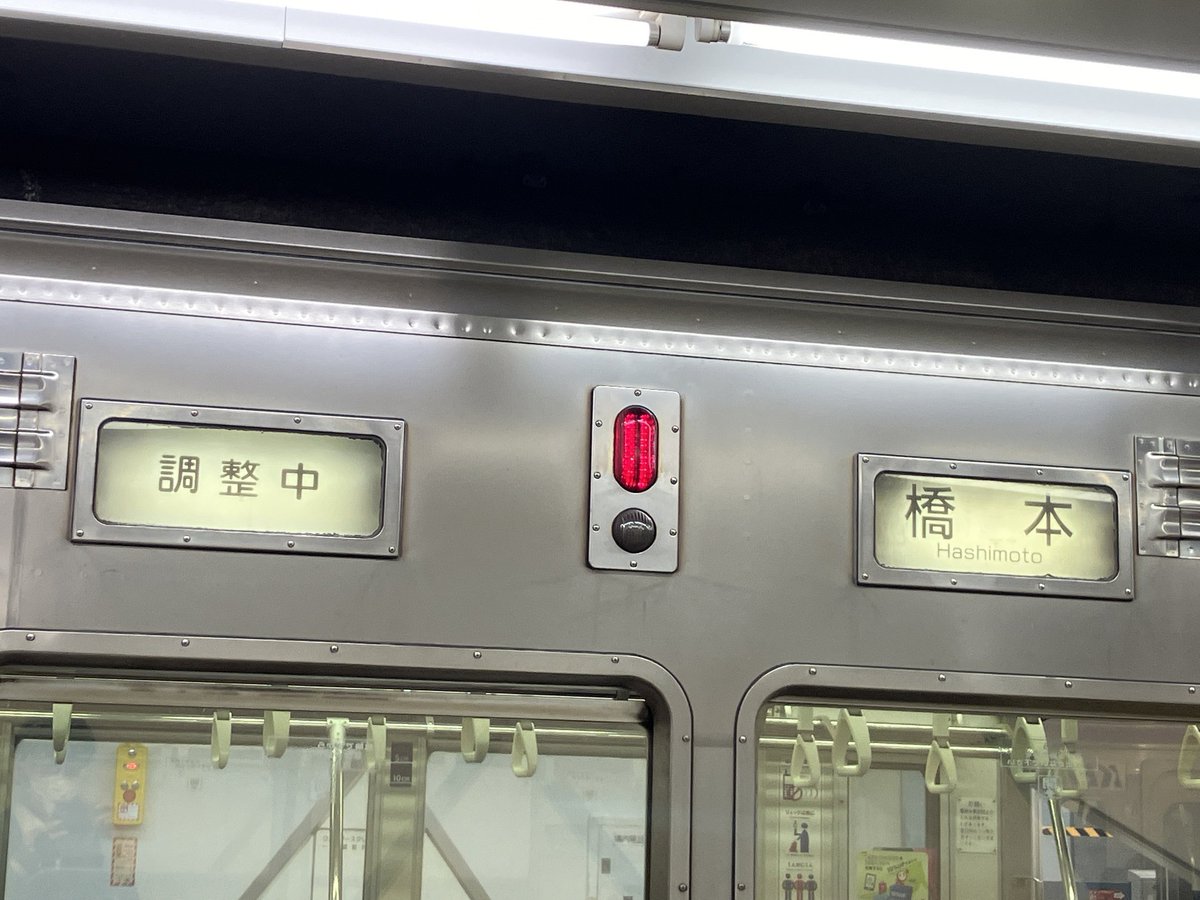 violin4qchopper's tweet photo. 京王の幕車といえば https://t.co/ryq9ocvFZ5