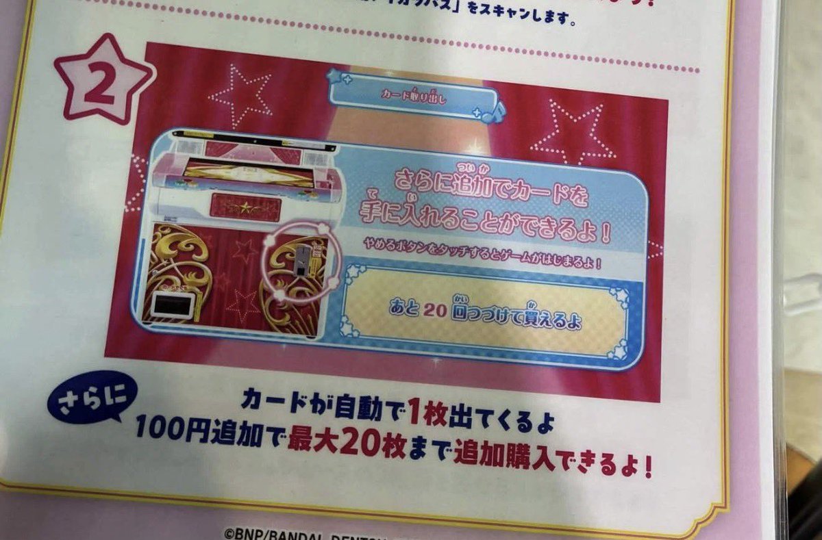 _konekoP's tweet photo. @riru_eperu F外からすみません💦
ロケテでは20枚買えましたので、稼働後もそのくらいかなと思ってます！ https://t.co/sOOkYjeZRM