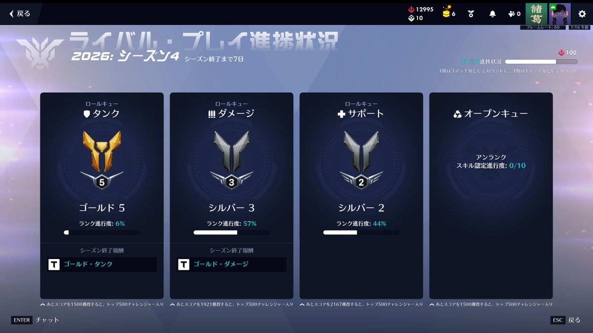 chombskop's tweet photo. ちょっとの予定だったのに思いのほか勝ててしまって追われなかった！！
サポ鬼盛りできました👹
キングさん（@slamKING_6）コメントありがとうございました😊最初のコメントはすみませんでしたm(__)m

このままゴールド入学行くぞ！ https://t.co/3cqOgGPXon