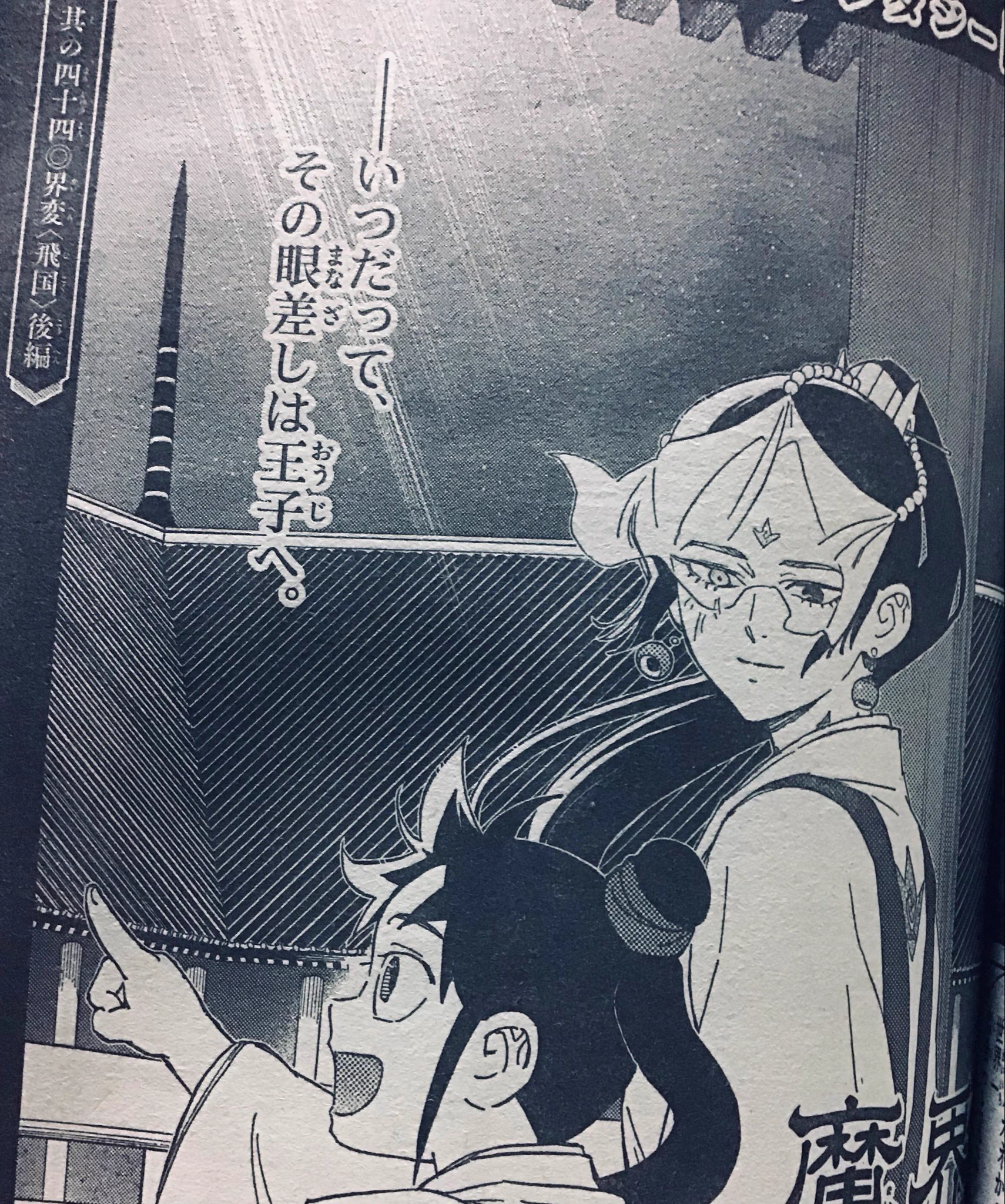 田辺イエロウ◉界変の魔法使い on X: 