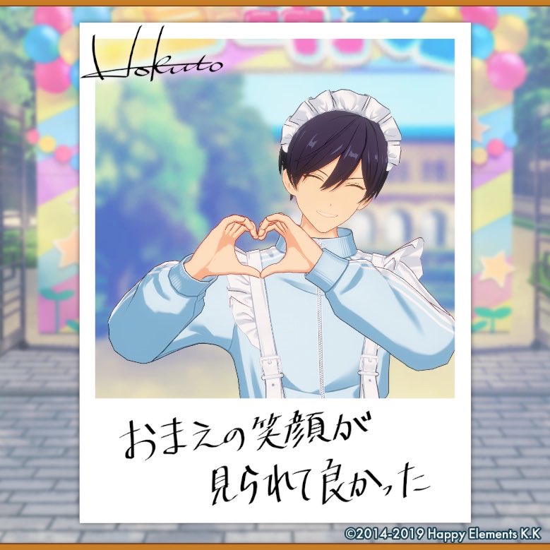 es69_24's tweet photo. 【🎈あんスタ萌え萌え文化祭🎈】

北斗にサービスしてもらったよ♪

#星萌祭の思い出 https://t.co/C91i0DYxl9