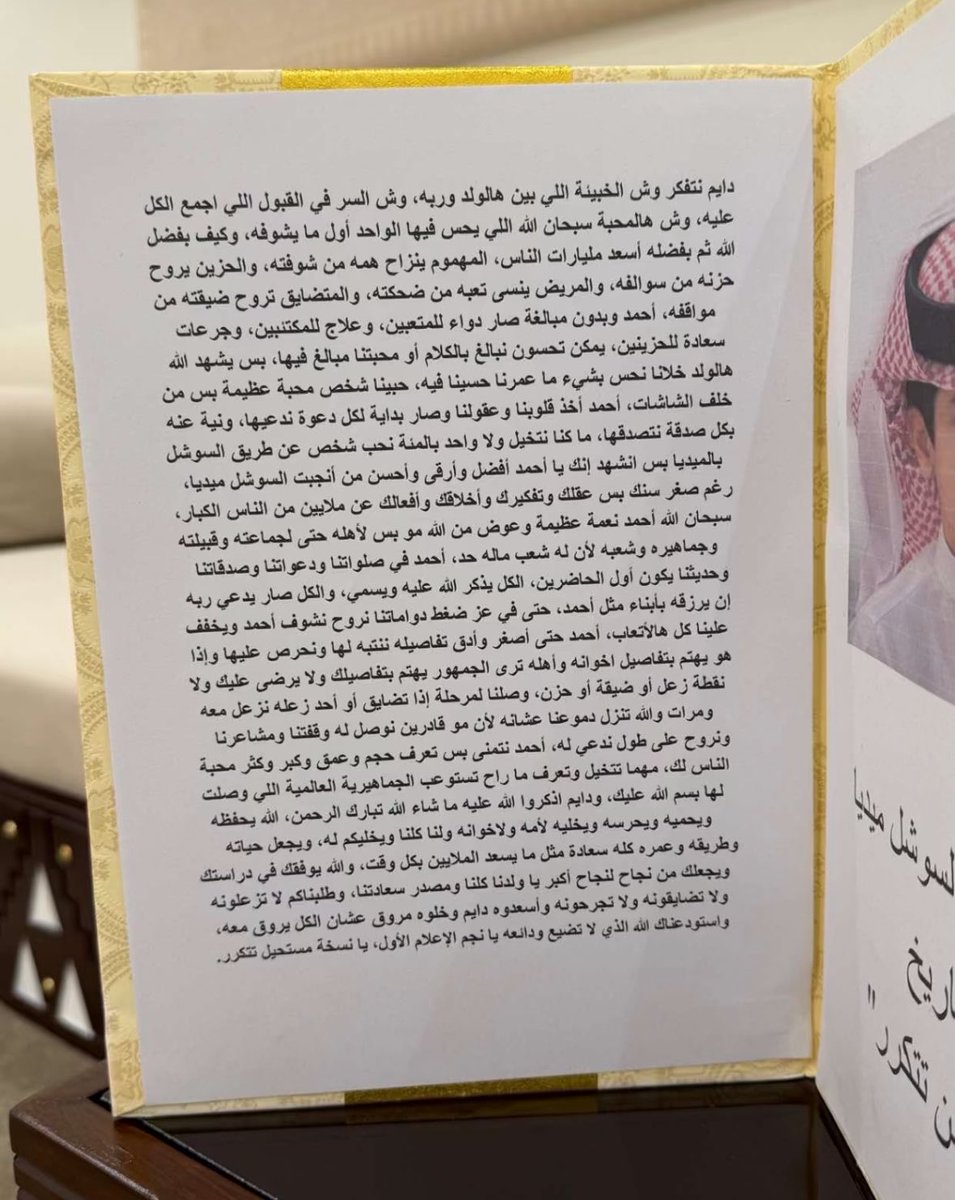 eiiiiiix7's tweet photo. الكلام☹️😔❤️❤️❤️❤️
يستاهلل احمداني
#احمد_قزيع_السهلي https://t.co/HouM45QluO