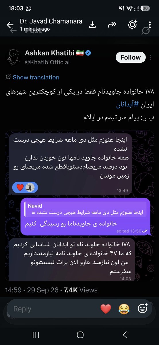 eisabazyar1's tweet photo. آقای اشکان خطیبی
@KhatibiOfficial
 از آنجایی که اسم شهر من #آبدانان را اوردید مجبورم که بگویم که این حرف های شما دروغ است ،ما سه خانواده کشته شده در حوادث دیماه داریم که دوتای این خانواده ها اصلا آبدانان زندگی نمیکنند واگر راست میگوید اسم178 به قول شما جاوید  نام را بگوید؟ اگر میخواهید از این راه ارتزاق کنید بفرمایید تا به همان مردم آبدانان بگم که پولی برای شما جمع کنند ،کرامت انسانی مردم شهر من قطعنا بیشتر از حرص شماست ،دست بردارید وکار شرافتمندانه بکنید