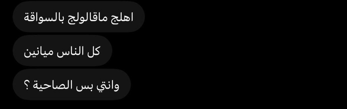 elmatiri_'s tweet photo. اذا هذا الكلام كل كويتي يسمعه منو صاحي بينا https://t.co/zwzxK1Y5dT
