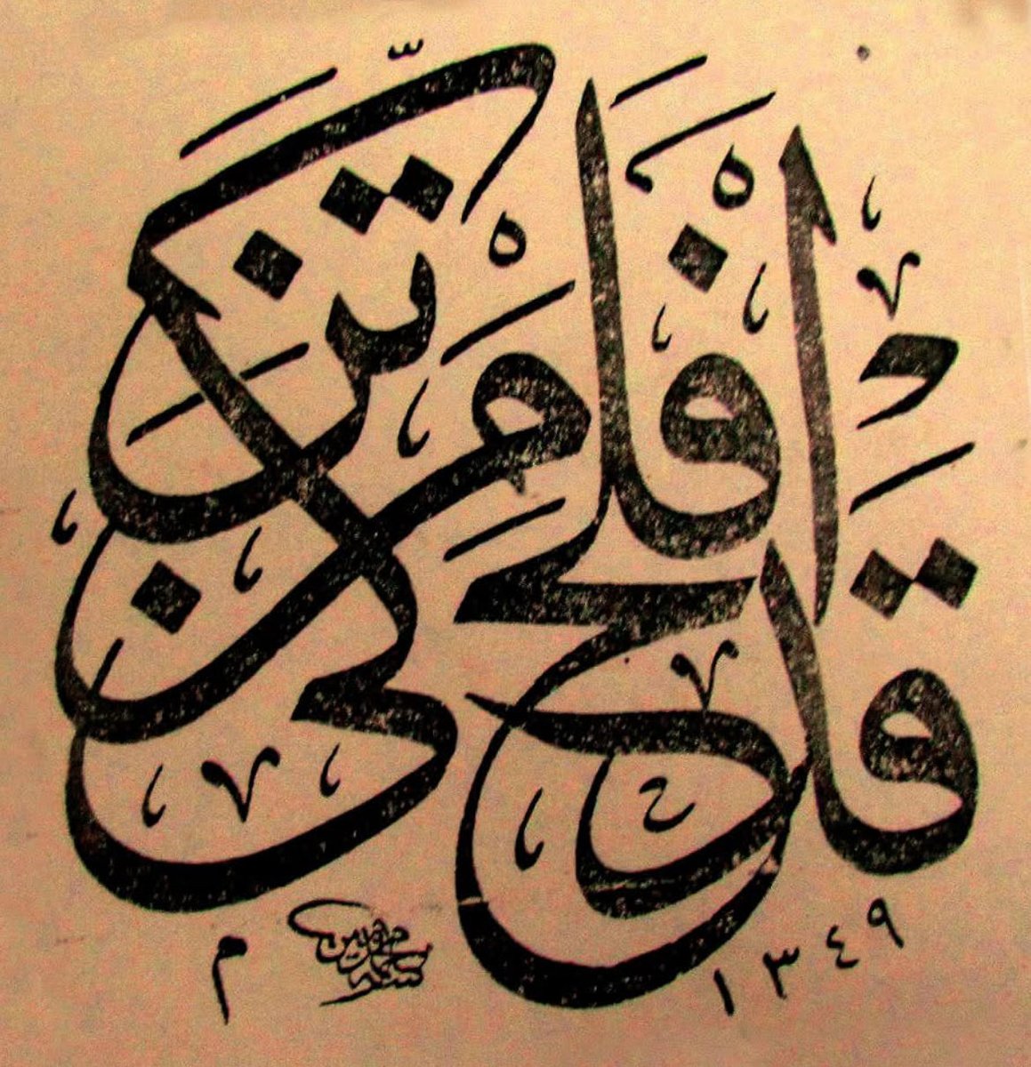 Bjafen's tweet photo. قد أفلح من تزكى .. https://t.co/yAXdY0nS4b