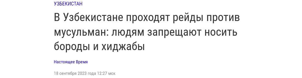 NikkoRento's tweet photo. @pink_VAZ2107 @HemidTural В ХМАО мусульман огромное количество, как в целом и в Ставрополе. В этом году запрет на ношение хиджаба вступил в силу в Таджикистане, а ранее в Узбекистане. Обе страны тоже мусульманские, но им это не мешает запрещать ношение хиджаба в школах https://t.co/KfcHCj5dEF