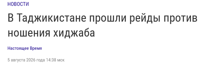 NikkoRento's tweet photo. @pink_VAZ2107 @HemidTural В ХМАО мусульман огромное количество, как в целом и в Ставрополе. В этом году запрет на ношение хиджаба вступил в силу в Таджикистане, а ранее в Узбекистане. Обе страны тоже мусульманские, но им это не мешает запрещать ношение хиджаба в школах https://t.co/KfcHCj5dEF