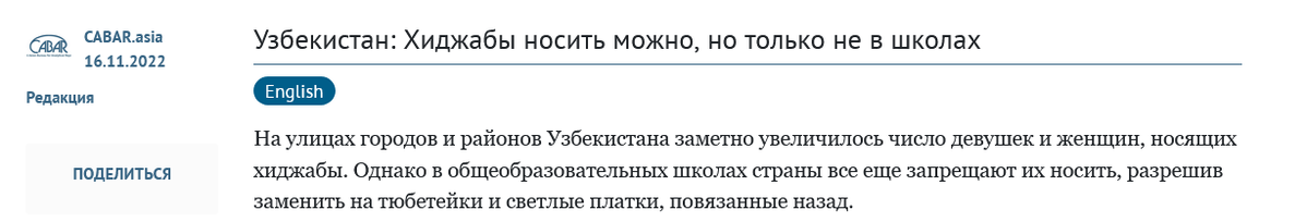 NikkoRento's tweet photo. @pink_VAZ2107 @HemidTural В ХМАО мусульман огромное количество, как в целом и в Ставрополе. В этом году запрет на ношение хиджаба вступил в силу в Таджикистане, а ранее в Узбекистане. Обе страны тоже мусульманские, но им это не мешает запрещать ношение хиджаба в школах https://t.co/KfcHCj5dEF