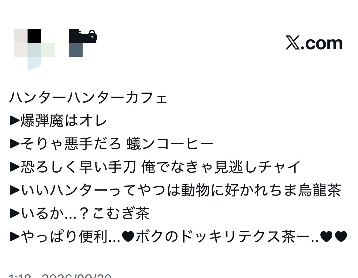 N_ren's tweet photo. 鍵垢内通 https://t.co/WkMgLl7p3G