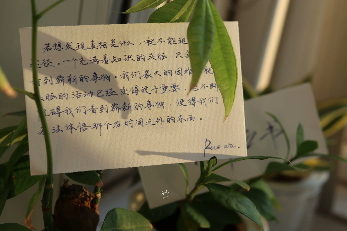 nyxtrx134's tweet photo. I found a mysterious note with "朴拍谜斯粘" on my table—what does it mean It's so confusing! https://t.co/xxC0AbP7bJ