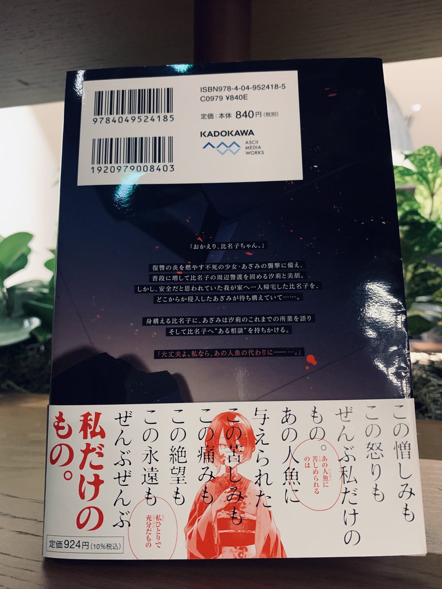 Wata_Tabe's tweet photo. ⬛️◼️◽️🔻

　#わたたべ 1⃣3⃣巻 
　　書　影　公　開

　　　　🔺◽️◼️⬛️

『私を喰べたい、ひとでなし』第13巻。
10/27（火）発売。

ただいま予約受付中です。

https://t.co/on4EHe3u1n https://t.co/Rb9dKjnIpG