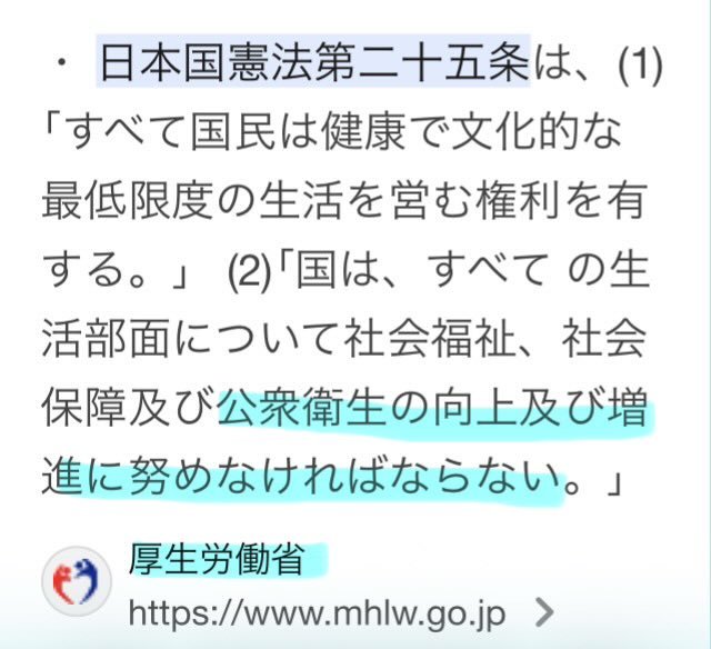 rearth_369's tweet photo. 先回りして言っておきますが、
#現新田富山県知事　#富山県
射水市でイスラム教徒移民が土葬の要求
をし始め、今のところ地元で必死に食い止めているそうですが、富山県の地面で土葬はできませんよ。以下の通り憲法違反になりますので。是非ご承知置きを!!
#多文化共生条例廃案　#憲法守れ https://t.co/qrtESu6COd