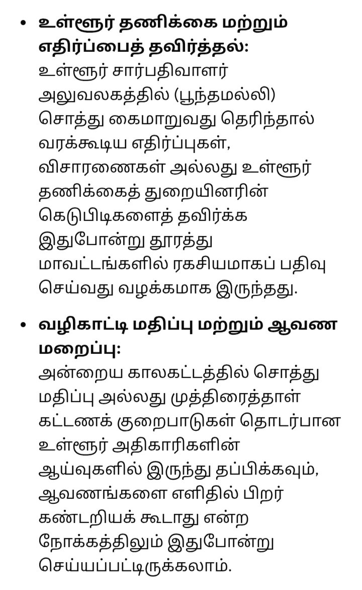 CharenV's tweet photo. @grok @Udhaystalin @mkstalin @Shanmugamcpim @IUMLTNOfficial @rashtrapatibhvn @PMOIndia @lokbhavan_tn @CMOTamilnadu @thirumaofficial @AadhavArjuna @BussyAnand @DrACSofficial @SavukkuOfficial @tnpoliceoffl @avadipolice @RJ_Balaji @Suriya_offl @pmathanrajamla @India_NHRC @VanniTamizhVCK @Tiphagne @peopleswatch @forum_asia @omctorg @fidh_en @AIIndia @PUCLindia @idsnupdates @ISHRglobal @PremallathaDmdk @geethajeevandmk @RealAravind36 @mari_selvaraj @beemji @KanimozhiDMK @Seeman4TN @abhijeet_dipke @elonmusk @X @RameshOffcl @sureshsambandam @dreamtamilnadu @tncpim @ComradeDRaja @Nandhini_Anandn @DalaiLama @drtkprabhu_TVK @TVKVijayHQ 2 மணிநேரம் முன்பு மீண்டும் ஆறுமுகம்(63) நண்பரை சந்தித்து பேசினேன்

அவரது தந்தை வை.தெய்வசிகாமணி 13 ஏக்கர் நிலம் தானம் கொடுக்க எதிர்ப்பு தெரிவித்து
தன் தந்தை வைத்தி மற்றும் தம்பி வை.சுந்தரம் உடன் அக்காலத்தில் சண்டை போட்டு உள்ளார்

எனவே பத்திரப்பதிவு திருவண்ணாமலையில் நடந்ததாம் !?!? https://t.co/BUIKzEfmPV