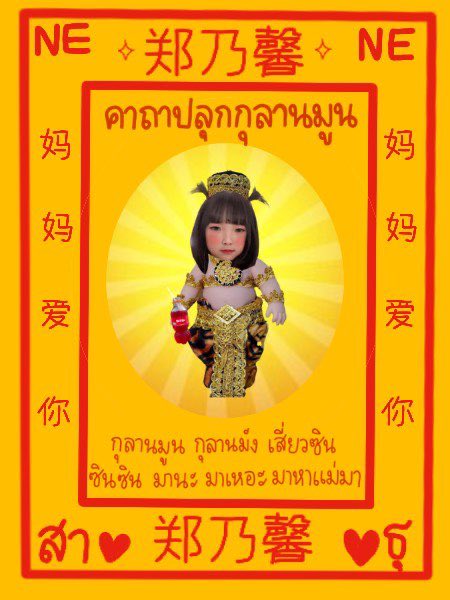 youngsisterr's tweet photo. ละเหมือนรูปที่แฟนคลับทำ 555555555 https://t.co/qWd8jmeDdM