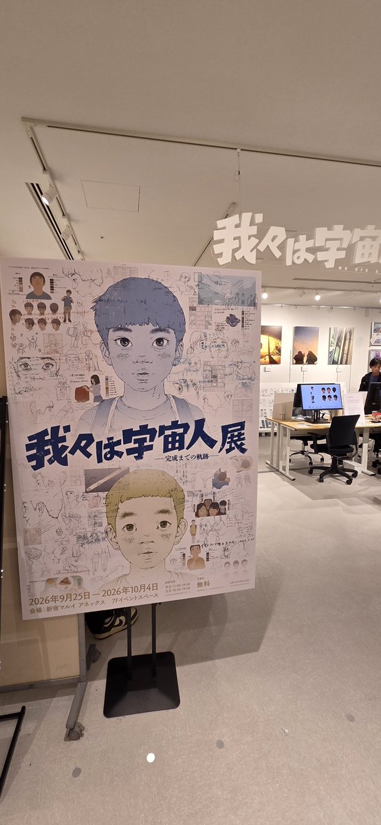keychappu's tweet photo. そういえば
さりげなく
帰りにこれも行ってきたんだった

すごいなって思った

#我々は宇宙人 https://t.co/DAijUPoMOi