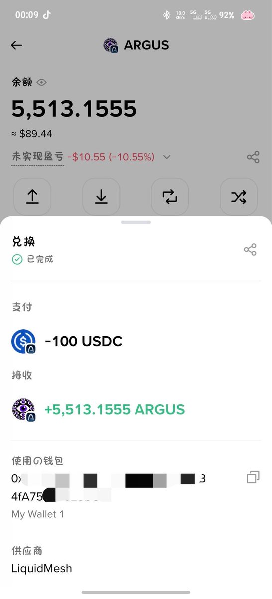 amubuaoye's tweet photo. Arc 我这次算是真的完整跑了一遍。从跨链、买 Meme，到卖出、看资产，基本把币安钱包里的 Arc 流程都走了一遍。整体比我预想中顺，但有几个地方确实把我卡住了。
资金这块，我第一次是从 BSC 跨了一点 USDC 到 Arc，到账速度很快，整个过程基本没什么存在感。

而且 Arc 上 Gas 可以直接用 USDC 支付，不需要为了几笔交易再专门准备一份原生 Gas 币。这个细节看起来很小，但对于第一次用一条新链的人来说，确实省事不少。

不过第二次我换成了 Base → Arc。

这次体验就完全不一样了。

中间大概卡了���个小时，一度让我怀疑是不是哪里操作错了。最后虽然还是到账了，但如果只是为了快速进 Arc 买个币，半小时的等待确实挺影响效率。

交易这块，我主要试了几个热门 Meme，包括 Argus。

从下单到确认基本十几秒，单笔费用大概 0.01 USDC 左右。热门代币列表更新也比较及时，基本上资金跨进来以后，找币、兑换、看资产都能直接在币安钱包里完成，不用几个 DApp 来回切。

这一点我觉得是币安钱包现在做 Arc 最大的优势：

不是单独某一步特别惊艳，而是整条路径比较连贯。

当然，真正用下来也碰到了几个我比较希望后续改掉的地方：

1. 目前交易功能还是偏简单。
    我这边主要看到的是市价交易，没有找到比较顺手的限价单入口。碰到 Meme 波动特别大的时候，市价单的滑点还是会比较明显。如果后面能把限价单补上，体验会完整很多。
2. 卖出后的默认结算币让我懵了一下。
    我第一次卖出时发现收到的是 EURC，一开始还以为自己选错了，后来又把 EURC 换回 USDC。
    如果平时主要用 USDC，每次都手动确认一次结算币种还是有点麻烦，最好能记住用户上一次的选择。
3. 授权管理还可以做得更直接。
    我个人习惯是某个协议用完以后就把授权撤掉，但目前整个撤销路径不算特别明显。
    如果钱包里能直接看到“当前有哪些授权”，然后一键取消，会安心很多。
4. 第一次进 Arc 时，信息稍微有点挤。
    热门 Meme、代币化资产、DeFi 如果能再分得清楚一点，新用户会更容易知道自己下一步该干什么。
    另外像滑点、价格影响这种提示，我觉得可以做得再醒目一点，尤其是交易小池子资产的时候。

整体跑下来，我对 Arc 的感觉其实还不错。

门槛不高，Gas 简单，交易便宜，币安钱包又把跨链、交易和资产管理基本串到了一起。

但现在毕竟还是比较早期，跨链稳定性、交易功能和一些细节体验还有提升空间。

所以我这次没有一上来就拿大资金冲，而是先用小资金把整条流程跑通。

下一步准备再去试一下 Uniswap V3/V4 的 LP，看看 Arc 上的 DeFi 体验到底怎么样。

如果后面 Base → Arc 的跨链速度也能稳定下来，我应该会更愿意长期留一点资金在这条链上。

#ArcOnBinanceWallet