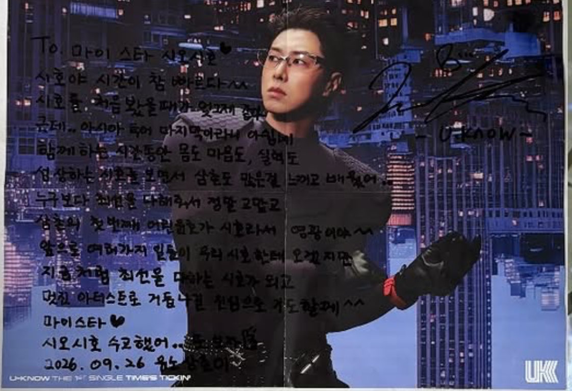 T2ON6E's tweet photo. ゆんほさんの文字が丁寧に時間をかけて書いた文字やとわかるし たくさん書くことがあって封入ポスターを選んでくれるのも愛やし 何より内容がゆんほさんらしすぎて涙出るㅜㅜ #UKNOW #유노윤호 #TVXQ! #동방신기 #東方神起 #UKNOW_PROJECT26 #UKNOW_CONCERT_TOUR https://t.co/IymMGVkMNQ