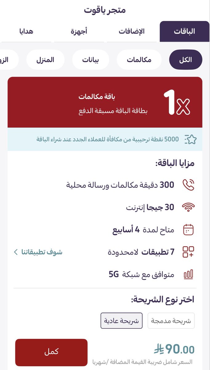 6x7z1_'s tweet photo. افضل خيار شفته للان 
بس محتار … https://t.co/a7cbUSJxYc