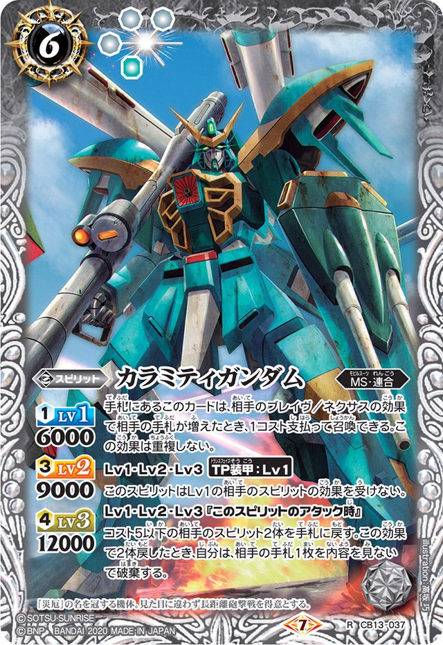 19950106Detteiu's tweet photo. コラボのクソコンボで1番好きな奴

カラミティガンダムに刹那乗せると
青のティガとなるので光(グリッター)になることが出来るが、光になるとガンダムではなくなるので刹那が解釈違いを起こしてどっか行ってしまう(分離する)やつ https://t.co/cAUxJOdRVy