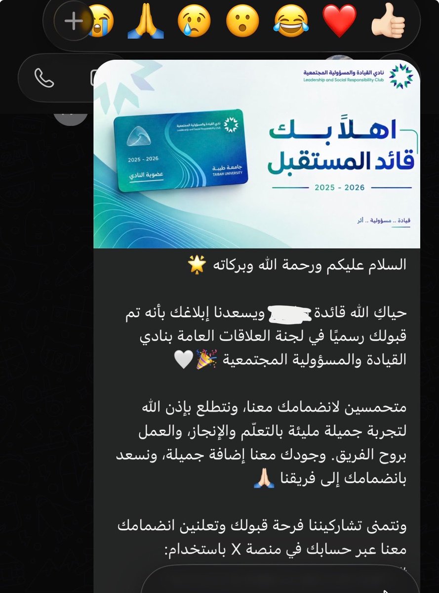 SA2004za's tweet photo. بفضل الله وتوفيقه، أعلن عن انضمامي لـ
#نادي_القيادة_والمسؤولية_المجتمعية. 

#حيث_تلتقي_القيادة_بالمسؤولية 🤍✨

سعيدة جدًا بهذه الفرصة الرائعة وممتنة للثقة والقبول في هذا النادي المتميز. وكلّي شوق وحماس لبداية ملهمة، ولترك أثر إيجابي وتطوير مهارات قيادية تخدم مجتمعنا الجامعي. https://t.co/4av2eyQBbb