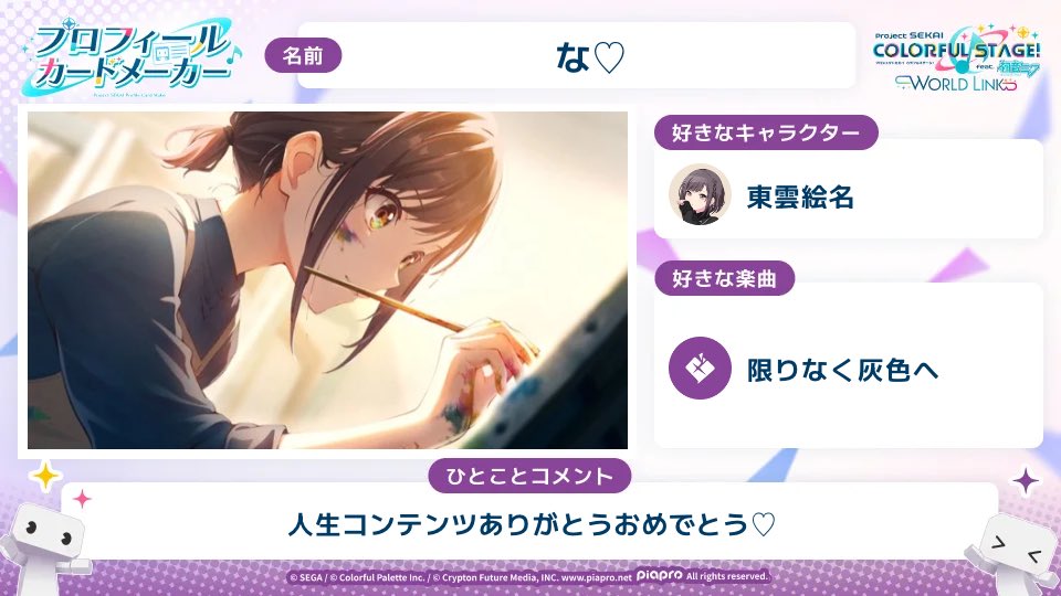 O43l9_'s tweet photo. #プロセカ のプロフィールカードを制作しました✨

WORLD LINKキャンペーン開催中🌎
世界中のプロセカファンと繋がろう♪

https://t.co/M0TTihWGkl

#SEKAIanniversary https://t.co/8P93K9s3E2