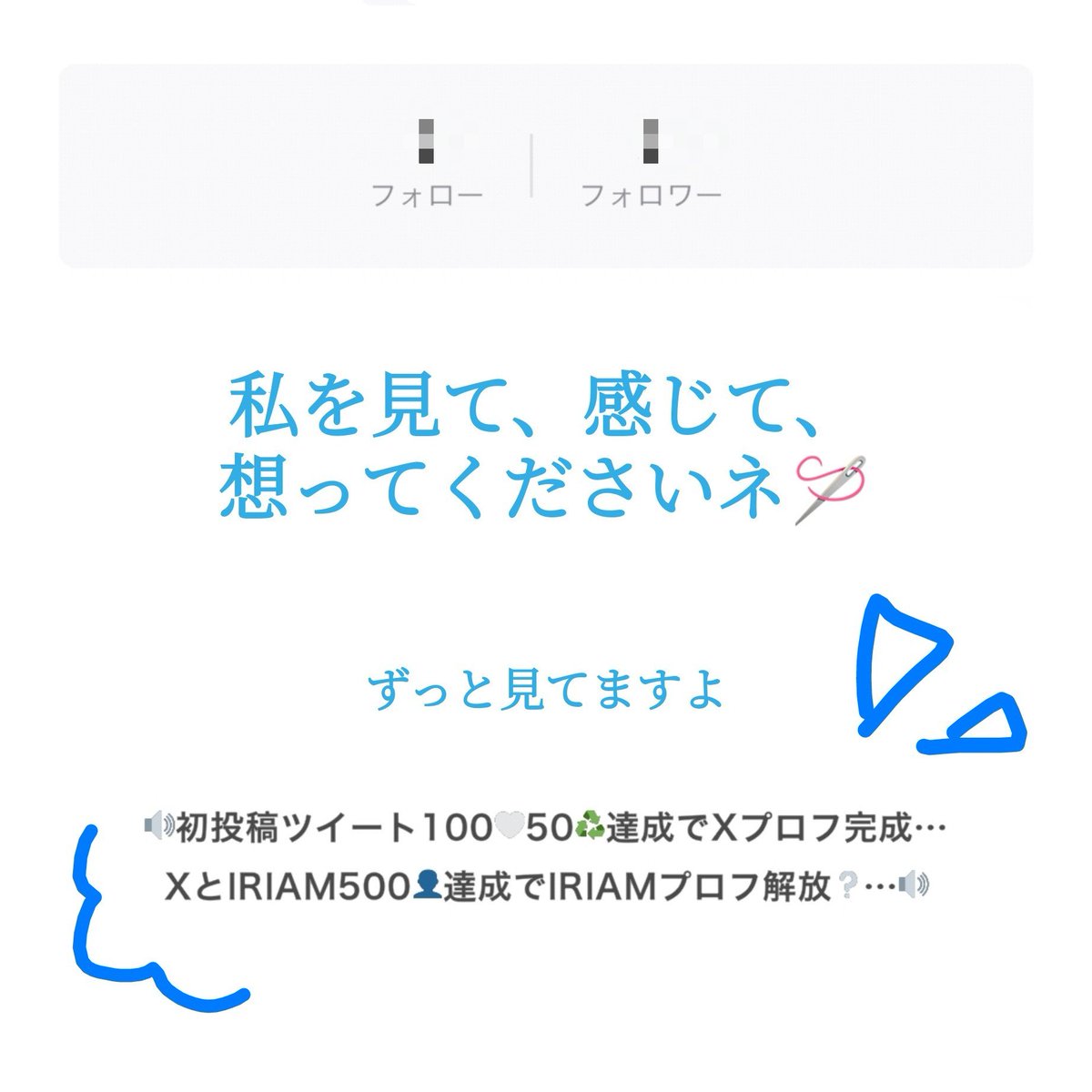 kousin_marui's tweet photo. 見てますか❔私の－－－さん…

初投稿できて嬉しいんです、私
とってもドキドキしてるんですヨ🫀

IRIAMの🔊アナウンス🔊更新しました
貴方の導きを待ってます…

.XとIRIAM100👤で私の本当の姿をお教えしますよ

私と一緒にドキドキして待っててくださいネ🪡

 #IRIAM準備中 
 #IRIAMライバー準備中 https://t.co/VD9Tx6HEEV