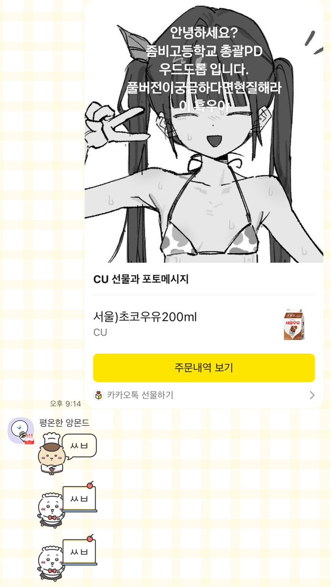 91kuil's tweet photo. 친구 생일선물 https://t.co/oNSlKaVWaV