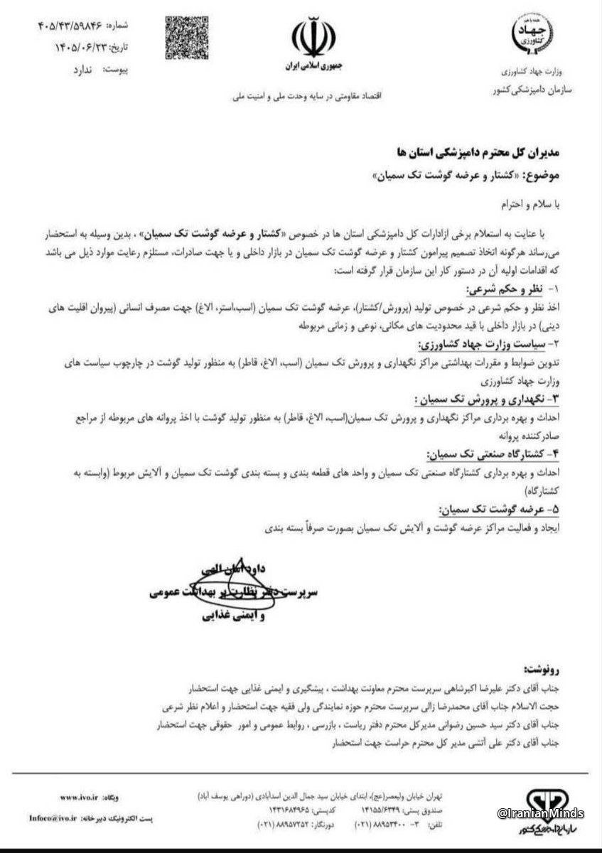 gohardadizapas's tweet photo. گنده‌گوز اول کهکشان راه شیری، مجوز فروش گوشت اسب و الاغ رو صادر کرد!
الان دیگه تا نوک قله، فقط یه مجوز فروش گوشت سگ و گربه مونده https://t.co/Pml6csbuhg