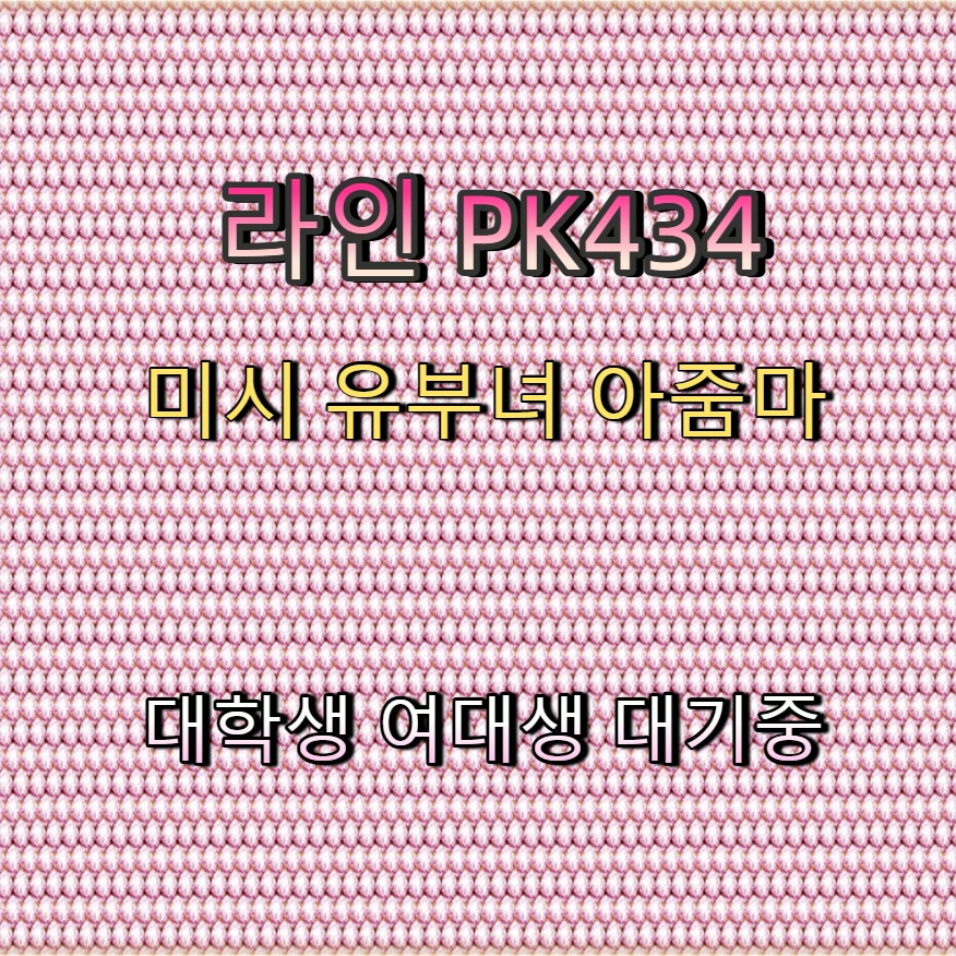 constan32381128's tweet photo. 🍴➗📆 #포천 #포천만남 #섹트 #포천ㅈㄱ #오프 #만남 #일탈 #조건 https://t.co/AGbu6zzXpF