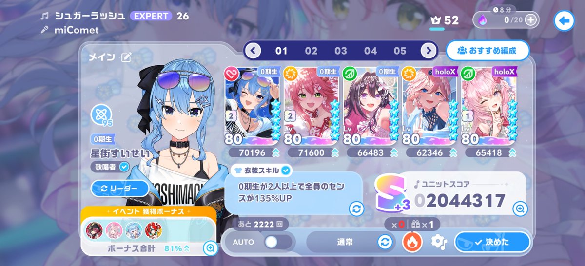 chapajiro263's tweet photo. 今日の成果
・ユニットスコア200万↑
・みおしゃリーダー1000回(2人目)
おやすみなさい😴 https://t.co/5aAiMQrilQ
