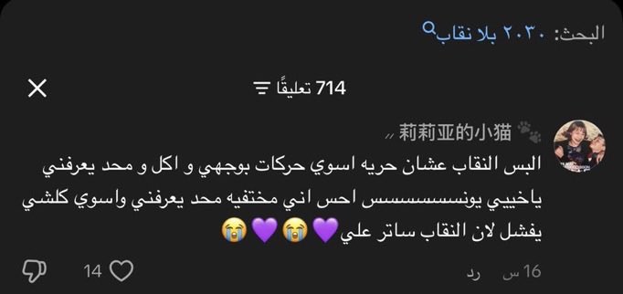 Hamsssssi's tweet photo. الاشياء الي يقنعو�� انفسهم فيها عشان لا ينجنون 
#٢٠٣٠_بلا_نقاب https://t.co/L8mv8eHISj