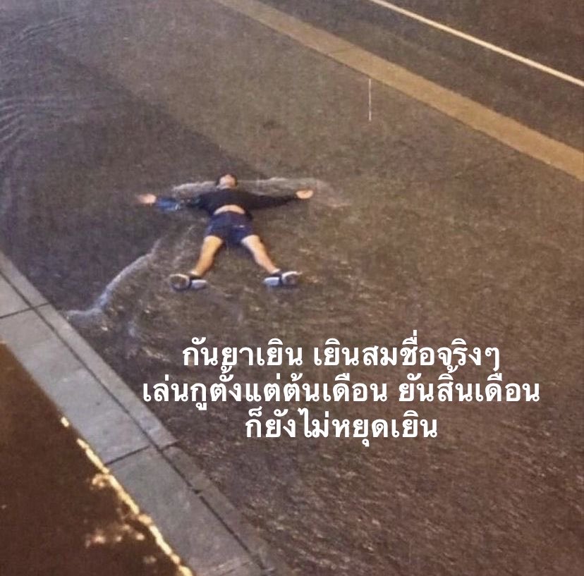 nsssup's tweet photo. Mood กันยา : https://t.co/vXCKZzjuCP