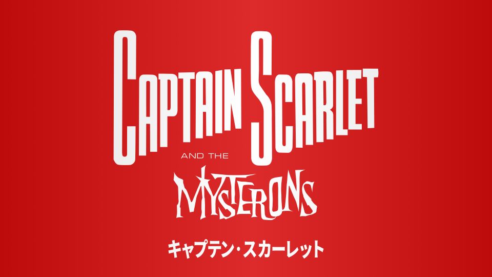 kishimen_ksmn's tweet photo. 59年前の1967年9月29日金曜日、17時25分から『#キャプテン・スカーレット』の放送がATVで始まりました。新たな頭身となった人形が用いられ、人形の見た目が現実の人間に近づきました。  
#CaptainScarlet started on 29th Sept 1967 in the UK.
#GerryAnderson 
#SylviaAnderson
#Supermarionation https://t.co/4Jj8wjfPCb
