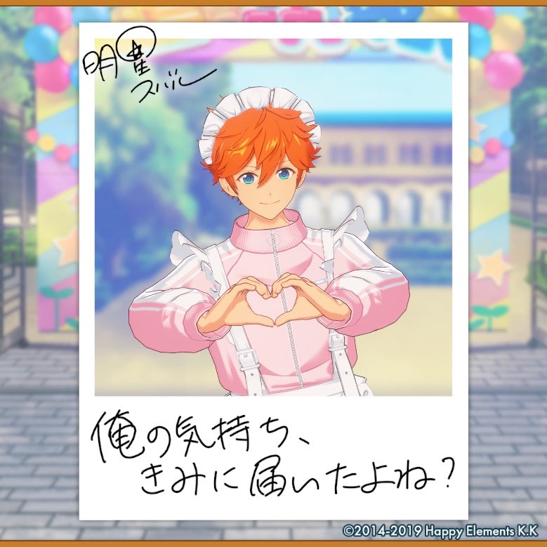 es69_24's tweet photo. 【🎈あんスタ萌え萌え文化祭🎈】

スバルにサービスしてもらったよ♪

#星萌祭の思い出 https://t.co/2eA3PFKVER