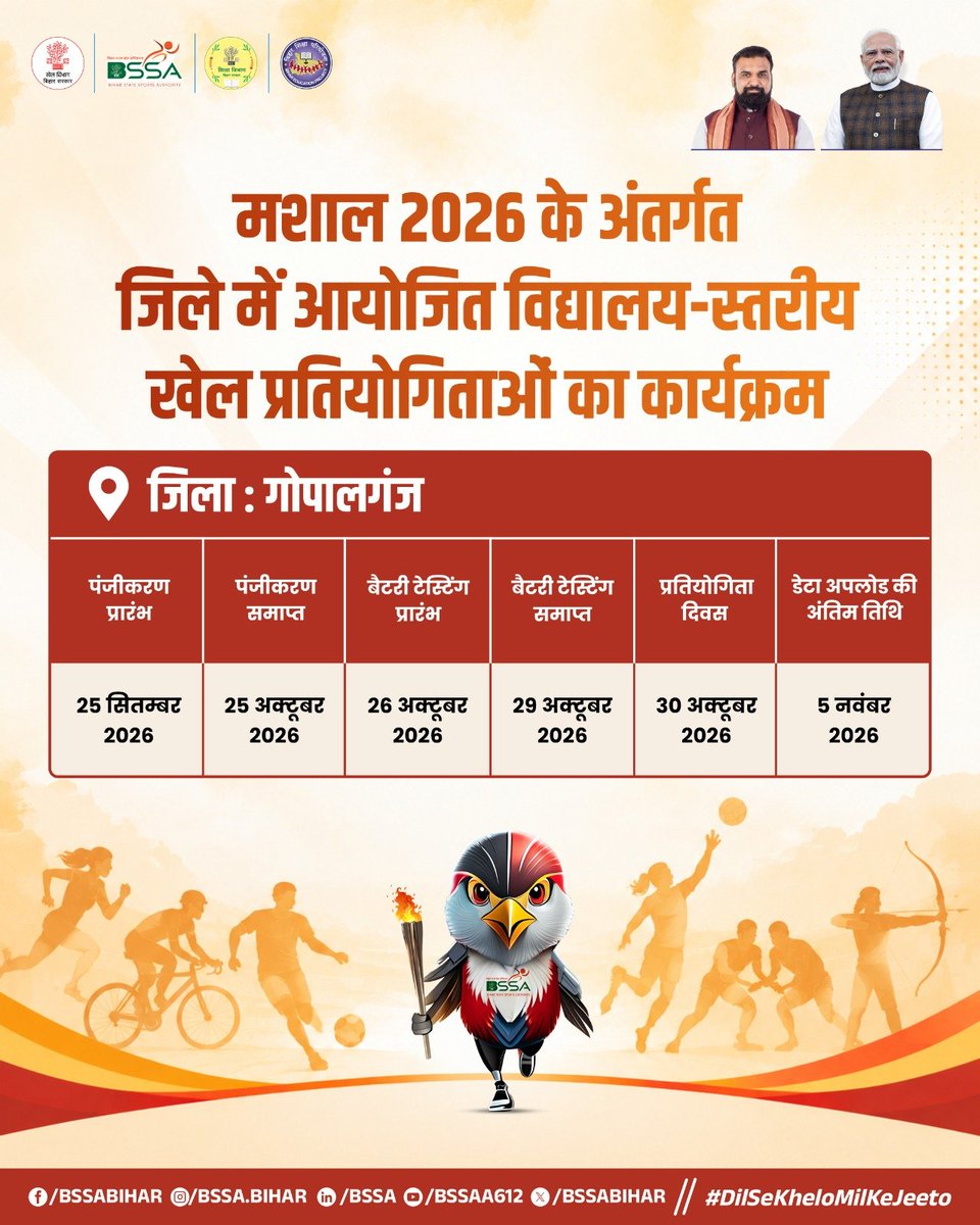 SumantSing89216's tweet photo. @ArunCompa @BiharEducation_ @samrat4bjp @STET_QUALIFIED @mkrtiwari_bjp @News18Bihar @ZeeBiharNews @RajnishJhakumar @BBCHindi @BiharTeacherCan @BiharTakChannel @samrat4bjp CM and @mkrtiwari_bjp education minister ji sharirik Shiksha swasthya anudeshakon ko Mashaal 2026 ke Mahakumbh mein purnkalik kar purane physical teacher ki tarah samayojan karen please please please https://t.co/sQZnSt6UJa