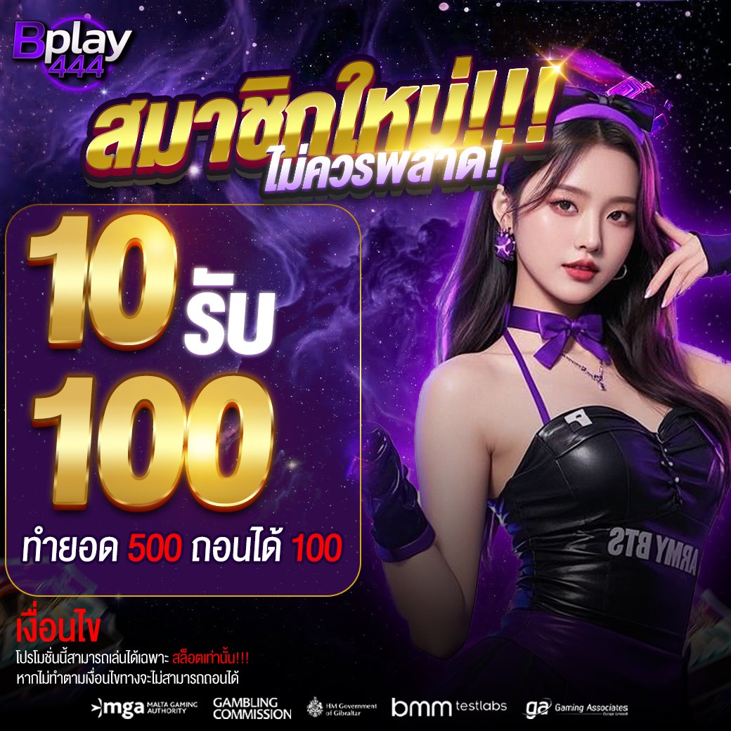 Win777ud's tweet photo. สมัคร>>กรอกโค้ดรับเองหน้าเว็บ✅
พร้อมโปรน้องใหม่ 10 รับ 100

เครดิตฟรี100 ทำยอด500 ถอนได้200

🪐โค้ดฟรี : 100freeQAZ897NTY
สมัครกรอกโค้ด📲 : https://t.co/wt19FNE5wj

🎯โค๊ดเต็มรับเพิ่ม : https://t.co/DnGwYoQ4OU https://t.co/cQl6M0p7yd