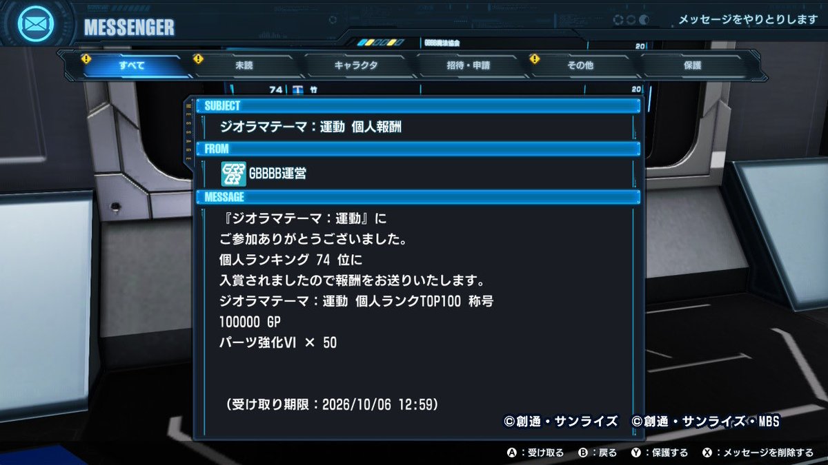 LongTau19529's tweet photo. #NintendoSwitch 
#ガンダムブレイカー4
 100位内に入れました。
有難うございます‼︎ https://t.co/b9NMmkdZJY