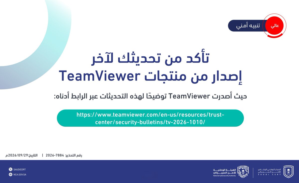 SAUDICERT's tweet photo. 🔴  تحذير أمني:

بادر بإجراء التحديثات الأمنية على منتجات TeamViewer.

🔗 https://t.co/Pbxpno9Ti4 https://t.co/RPvMEpUAv5