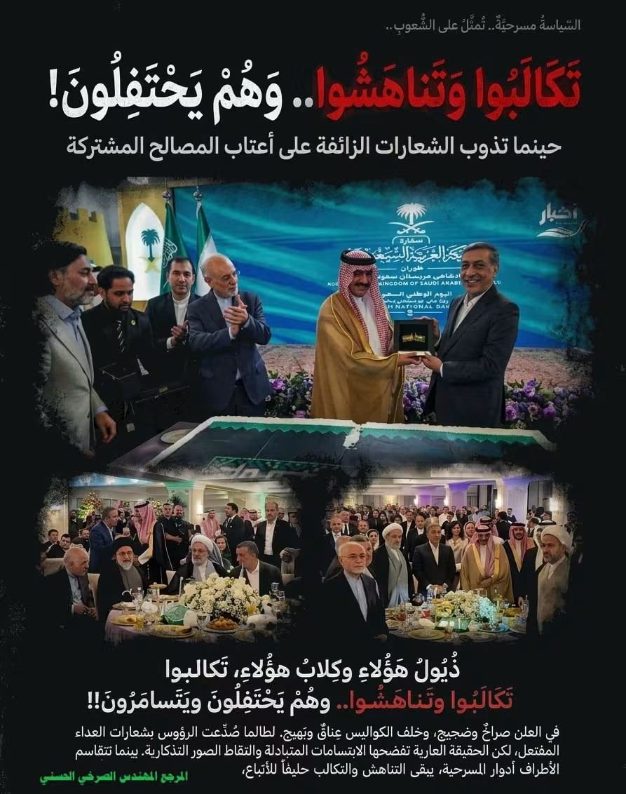 AlsrkhyAlhasny's tweet photo. ذُيُولُ هَؤُلَاءِ وَكِلَابُ هَؤُلَاءِ، يَتَكَالَبُونَ يَتَنَاهَشُونَ.. وَأَسْيَادُهُم يَحْتَفِلُونَ وَيَتَسَامَرُونَ

المَرْجِعُ المُهَنْدِسُ الصَّرْخِيُّ الحَسَنِيّ

تابِعُوا البُحُوثَ والمُحاضَراتِ عبرَ المِنَصّاتِ الرَّسمِيّةِ:
https://t.co/1EikAfwi70
https://t.co/xnuUVOZ5CM
https://t.co/6DUOdd763w
https://t.co/Q483rs8GKL
https://t.co/H3xalQoJY8

#النبي_منذر_فاين_احكام_المهدي