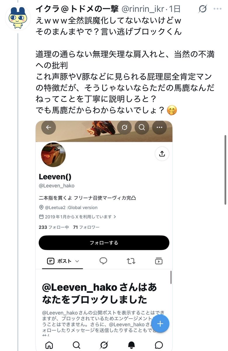 ArtificialClyde's tweet photo. @inbousex @Leeven_hako 直接言えない雑魚が必死で言い訳して被害者ヅラしてんのが本当に面白いな爆笑
ブロ逃げしてんのにいちいちこっちのリプ確認して粘着してるの馬鹿すぎるwwwww
平日にも関わらず一日中Xで不特定多数にキモ絡みしてるゴミニートLeeven()くん真面目に働けよwwwww https://t.co/4xnSwN0867