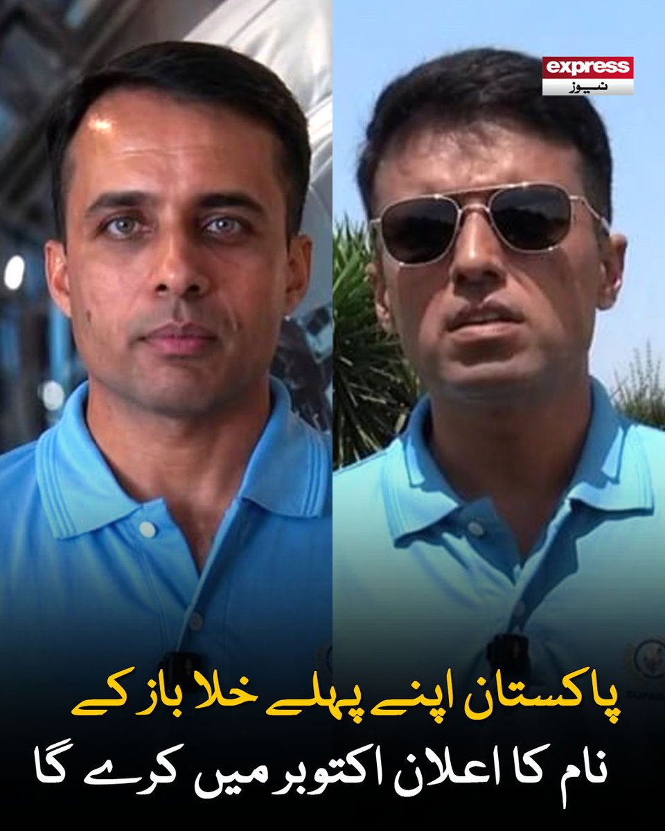 Roznama_Express's tweet photo. مشن کی روانگی اکتوبر 2026 کے آخر یا نومبر 2026 میں چین کے شین ژو-24 خلائی جہاز کے ذریعے متوقع ہے
مزید پڑھیں: https://t.co/utFF2GdAVb
#ExpressNews #Pakistan #FirstAstronaut #SpaceMission https://t.co/2XIGdVkTRy