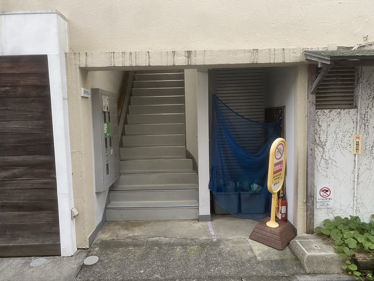 NEBU_KURO's tweet photo. 聖地巡礼。AKIRAのスナック春木屋のモデルだそうです。今は下への階段は閉まってるとのこと。 https://t.co/4VFFdklhG0
