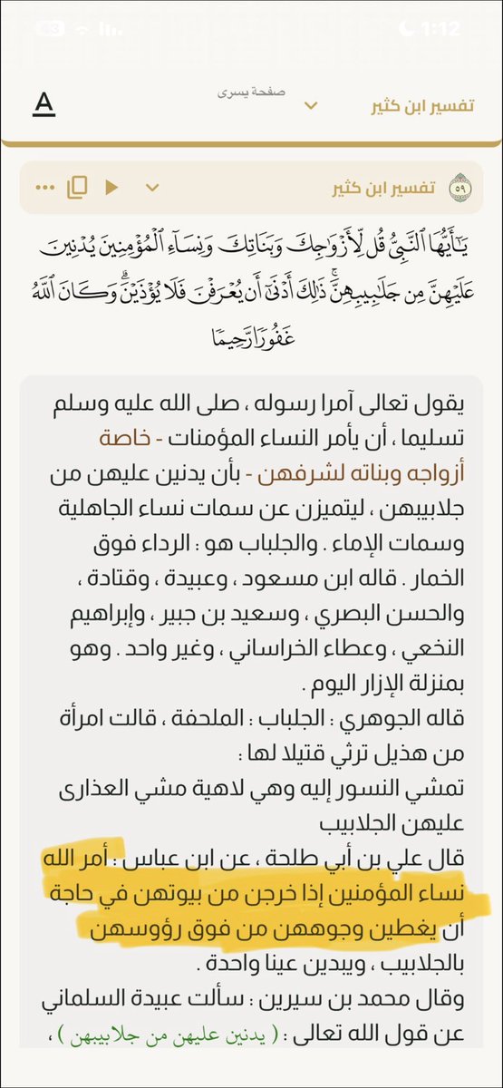 SirMJood's tweet photo. @deathlessyoura @vhuAlywsfRqyh يلا ابي دليل ان عادي ماتغطين وجهك ، النقاب لتغطية الوجه و الله امر بتغطية الوجه ،

عن أمِّ سلَمةَ قا��ت: لمَّا نزلت: يُدْنِينَ عَلَيْهِنَّ مِنْ جَلَابِيبِهِنَّ خرجَ نساءُ الأنصارِ كأنَّ علَى رؤوسِهِنَّ الغِربانَ منَ الأَكْسِيَةِ ، من قوة ال��تر وصفتهم كذا https://t.co/pb62rPLamj