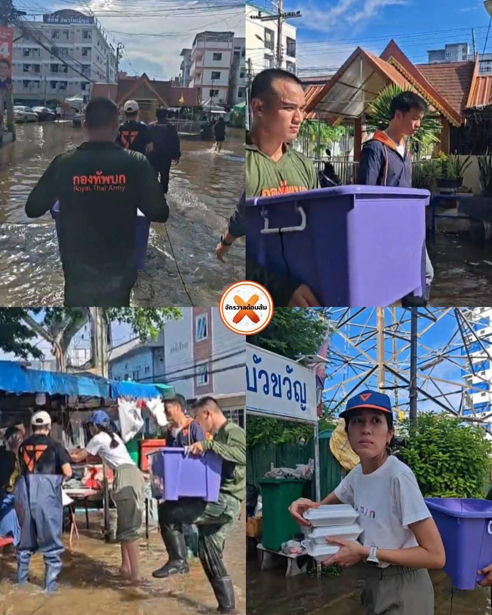 Baworndet24761's tweet photo. พรรคปะชาชน จะตัดงบกองทัพ
แต่พอน้ำท่วม แย่งอาหารกองทัพ
มาแจกประชาชน ถ่ายรูป เอาหน้า
โคตรเหี้ย https://t.co/Avg09dSNoZ