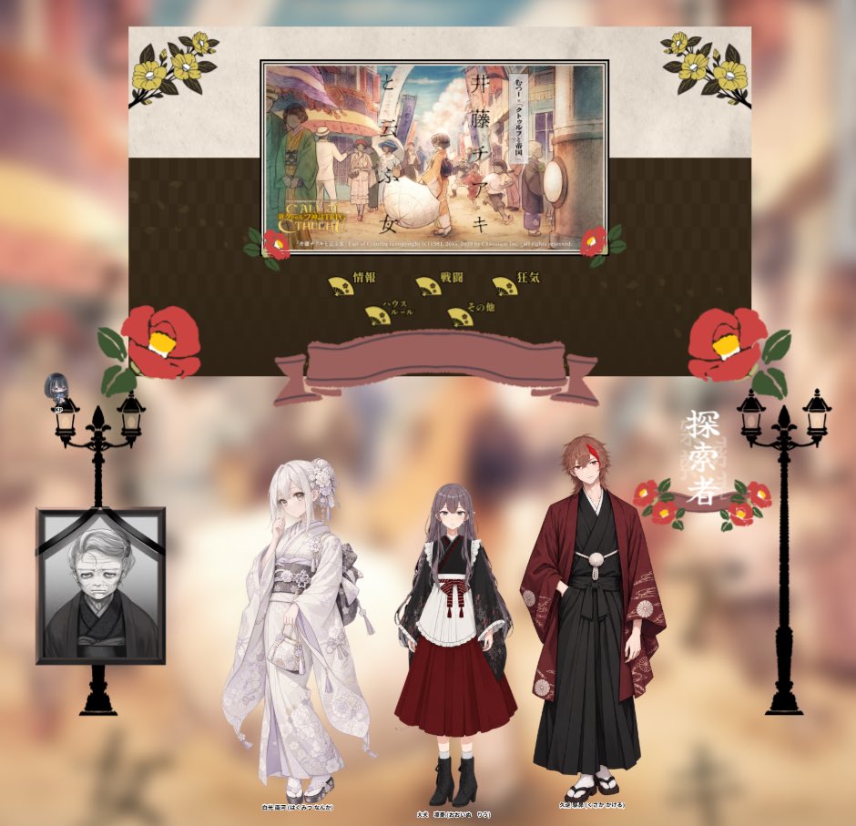 atnr27trpg's tweet photo. CoCシナリオ
『井藤チアキと云う女』

KP：みぃ
PCPL
白光 南河／JUNA
大犬 凛憂／藍星 あめ
久逆 駆昴／うさ

全生還にて物語終幕📗

救世主継続でチアキに会いに来てくれたよ❣️
一時はどうなるかと思ったけど流石の皆さま😊
この先の幼馴染ズに幸あれ🍀

#みぃノ卓 https://t.co/Hr9VOQn6Bz