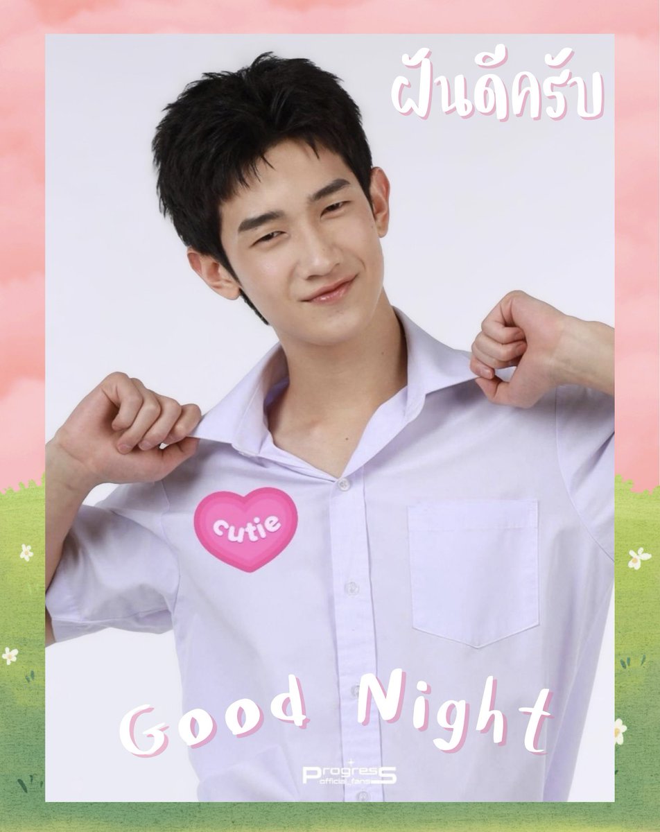 ProgressFan_off's tweet photo. Goodnight 💤 29.09.69🍀
คืนนี้ขอให้น้องโปรและทุกคนนอนหลับฝันดีนะคะ ช่วงนี้อากาศเปลี่ยนแปลงบ่อย อย่าลืมดูแลรักษาสุขภาพ และพักผ่อนเยอะ ๆ นะคะ 💚
#GNProgress
#ProgressPassawish
#AlmondProgress
#ด้อมภภ #PSPW https://t.co/1pstGHPkCq